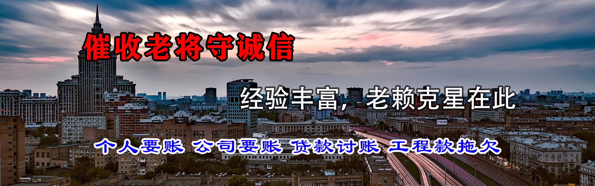 东乡催收公司
